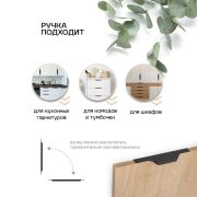 FH.T901.150.BL Ручка, серия Т901, 150мм, мат чёрный